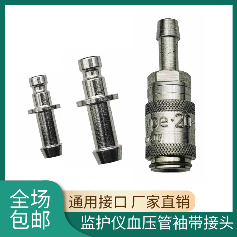 Monitor Blood Pressure Cuff with airway tube metal joint Applicable to Meirekinkowie Philips Baolette