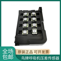 2 5PSI 2 5INCH bird card VELA respirator motherboard pressure flow sensor D1DIP-MV-VHC