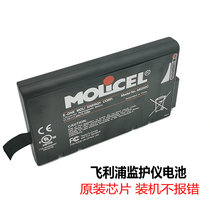 Brand new Philips VS2 VM4 VM6 VM8 VS3 VM3 V24E V24E electrocardiogram monitor battery ME202C