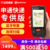 KAICOM Kaili W668 K7 Shentong express bus gun Shen Walker handheld courier Android handheld terminal STO scanner Express logistics wireless scan code inventory machine Invoicing inventory gun