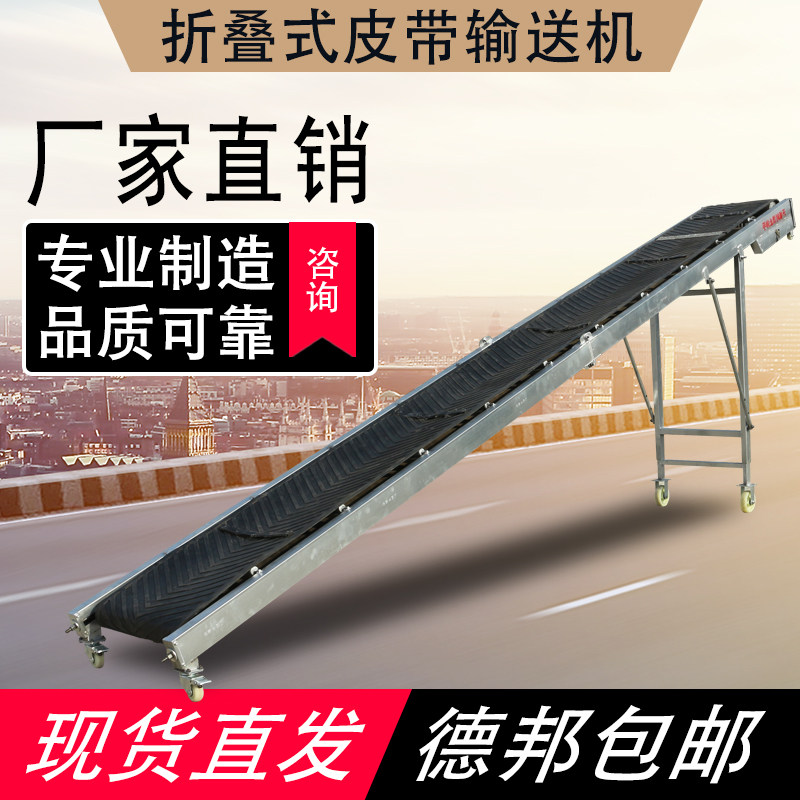 Small folding mobile lifting conveyor Grain climbing non-slip conveyor belt belt conveyor with electric household models
