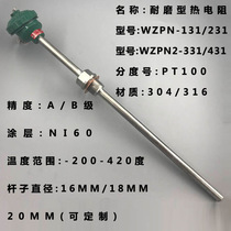 Abrasion resistant thermal resistance temperature sensor PT100 WZPN-11 21 WZPN2-1 41 0-420 degrees
