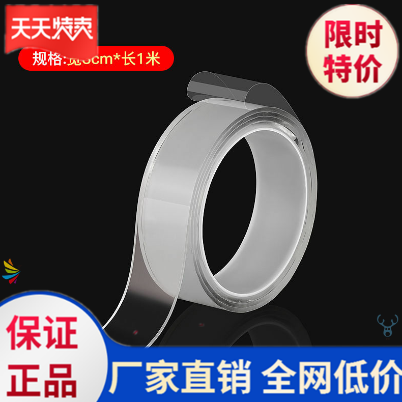 Rice Double-sided Sticker Powerful Magic Glue On-board Universal With No-Mark Slip-Slip Patch Fixed Slime Adhesive Containing Appliu