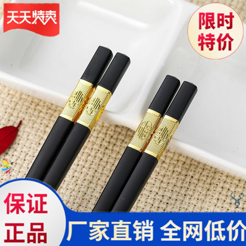 Chopsticks Domestic Hotel High-end Alloy Chopsticks Non-slip Underdevelopment and Bacteriostatic Chopstick Hotels Sanitised Resistant Chopsticks
