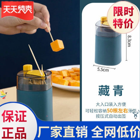 Italian Toothpick Box Press Automatic Pop-up Toothpick Cylinder Portable Toothpick Barrel Nordic Cute Dining Room Toothpick Pot