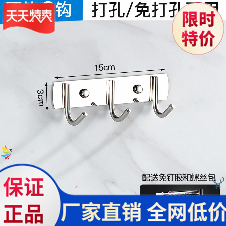 Punch 304 stainless steel sticky hook clothes hook clothes hook Makeup Room Bathroom Hooks Powerful no-mark kitchen hooks up
