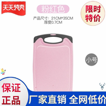 Wheat Straw Cutting Board Cutting Vegetable Plate Home Solid Wood Mildew Chopping Block Fruit Plastic Case Board Kitchen Supplies
