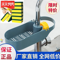 Tap rack kitchen Dishwashing Pool Sink Drain rack Home Creative obliteration Draining Bathrooms Water Pipe Pylon