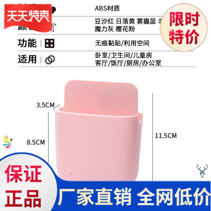 Wall-mounted storage box remote control living room creative cute personality simple bedroom fixed mobile phone hanging durable