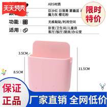 Wall-mounted storage box remote control living room creative cute personality simple bedroom fixed mobile phone hanging durable