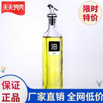 House Supplies Leak-Proof Glass Oil Jug Oil Bottle Seasoning Jar Seasoning Bottle Household Soy Sauce Bottle Vinegar Pot Seasoning Box Suit of Yu