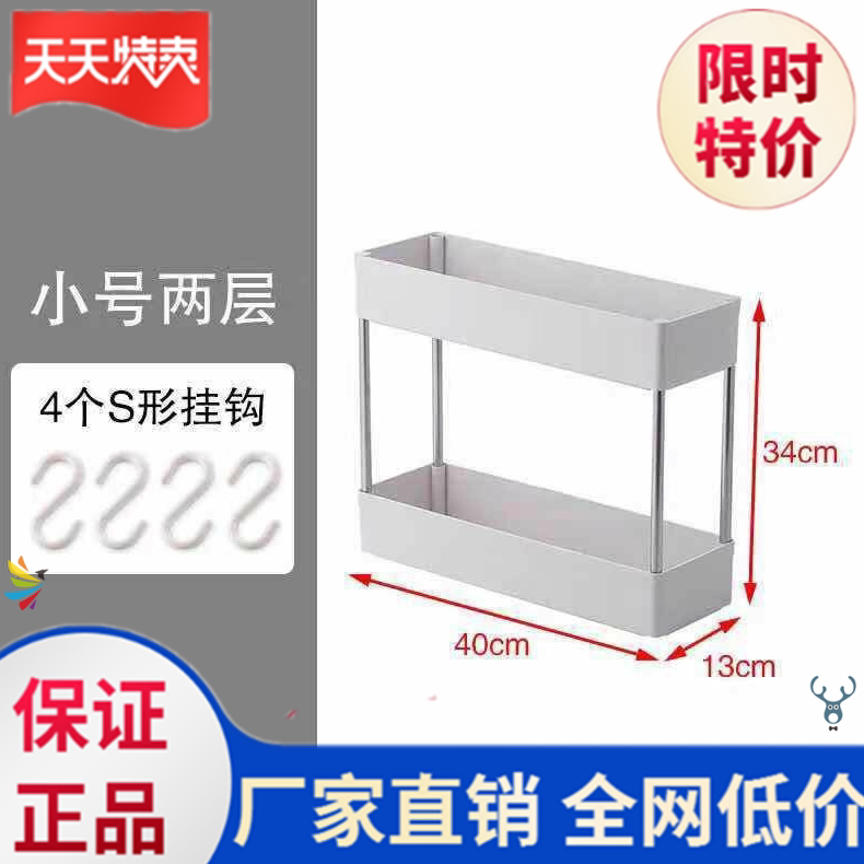 Raw Room Bathroom Clips Sewn Shelving Shelving Kitchen Narrow Cabinet Fridge Washing Machine washing machine Living room Landing Gap Shelf