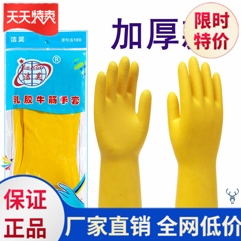 Bowl Gloves Women Thickened Bull Gluten Latex Rubber Plastic Housework Durable Waterproof Rubber Gluten Labor Wear and wear