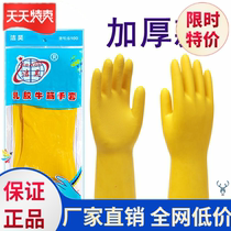Bowl Gloves Women Thickened Bull Gluten Latex Rubber Plastic Housework Durable Waterproof Rubber Gluten Labor Wear and wear