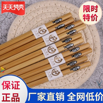 Upscale 5-20 Double-mounted Japanese style and wind bamboo chopstick wood chopsticks environmentally-friendly without wax anti-slip domestic chopsticks