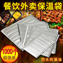 1000 value-added thickened takeaway insulation bags disposable barbecue lunch box Pizza insulation packaging bags customization