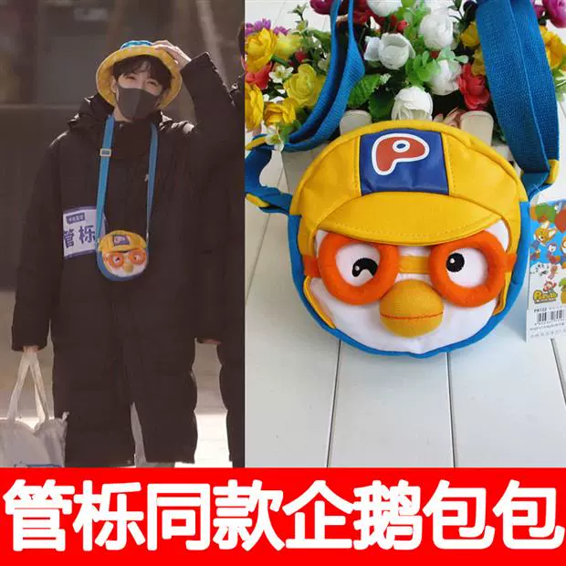 Guan Tong cùng đoạn Penguin túi Hàn Quốc PORORO túi trẻ em nhỏ đeo chéo hoạt hình dễ thương cho bé ba lô thủy triều - Túi bé / Ba lô / Hành lý