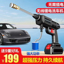 Yee Qi E-commerce Merchant Line Wireless Lithium Electric High Pressure Water Gun High Pressure Washing Machine Household Water Pump Cleaning Theorizer