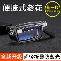 Zhangemu Department Store brand new upgrade folding poop style old flower mirror automatic zoom anti-blue light intelligent old flower mirror