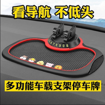 Good to choose multi-function vehicle bracket parking plate mobile phone bracket three-in-one swan storage anti-slip pad