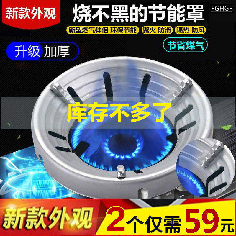 FGHGF German stainless steel black technology fire-gathering cover thickened windproof, non-slip, heat-insulating, non-black-burning energy-saving cover