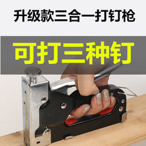 Batei department store three-in-one pin multi-function triple-use nail nail manually nail the picture frame furniture powerful nail