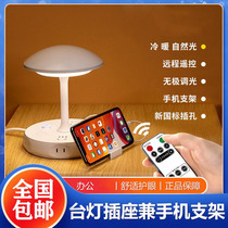 Multi-function remote control intelligent table lamp socket and mobile phone bracket student dormitory dimming and eye protection lamp in Yingdo small shop