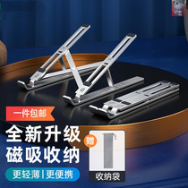 Mengfang aluminum alloy heat dissipation stent household notebook 6 can lift and fall portable elevated stand