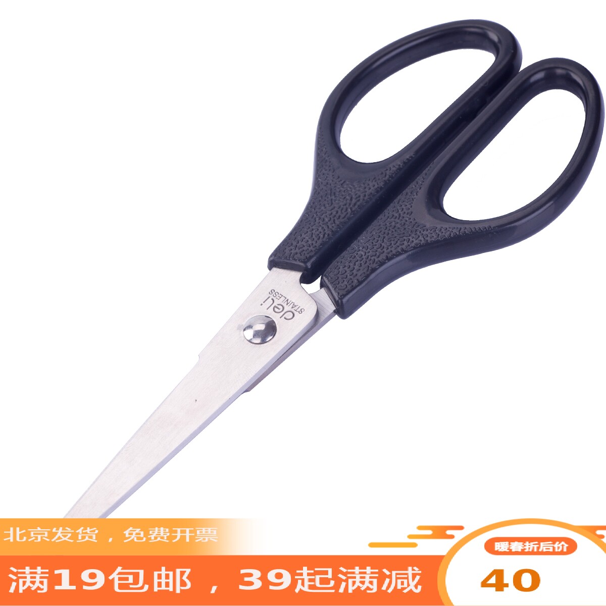 Strong 0603 scissors