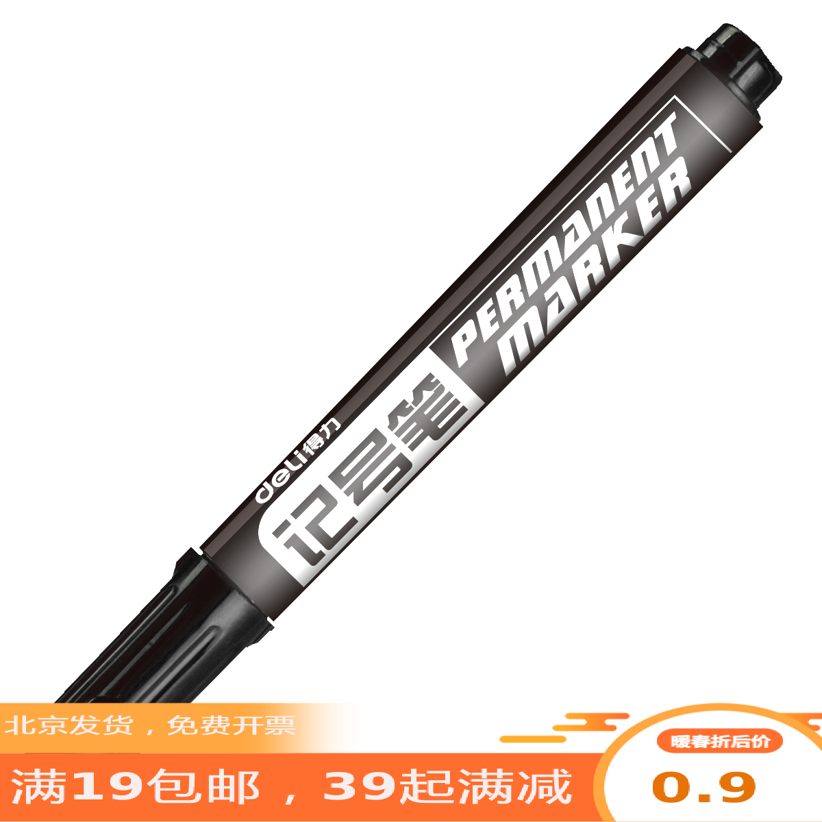 Deli marker pen Sida single-head thick marker pen 6881 S561 (can add ink) black, red and blue three colors optional, can be combined into a box