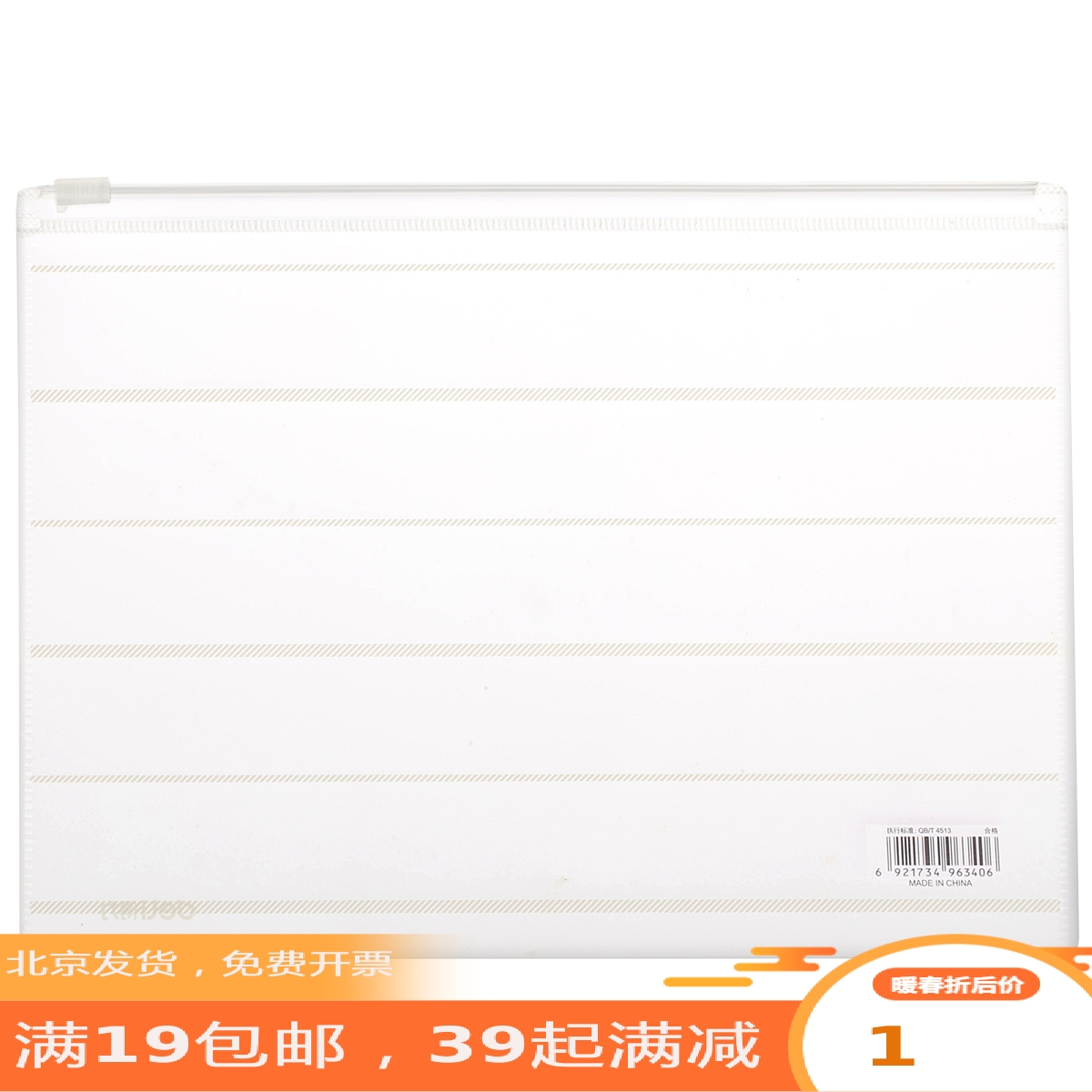 Powerful frosted zipper bag pull side bag 5569 A5 5568 A4 transparent frosted