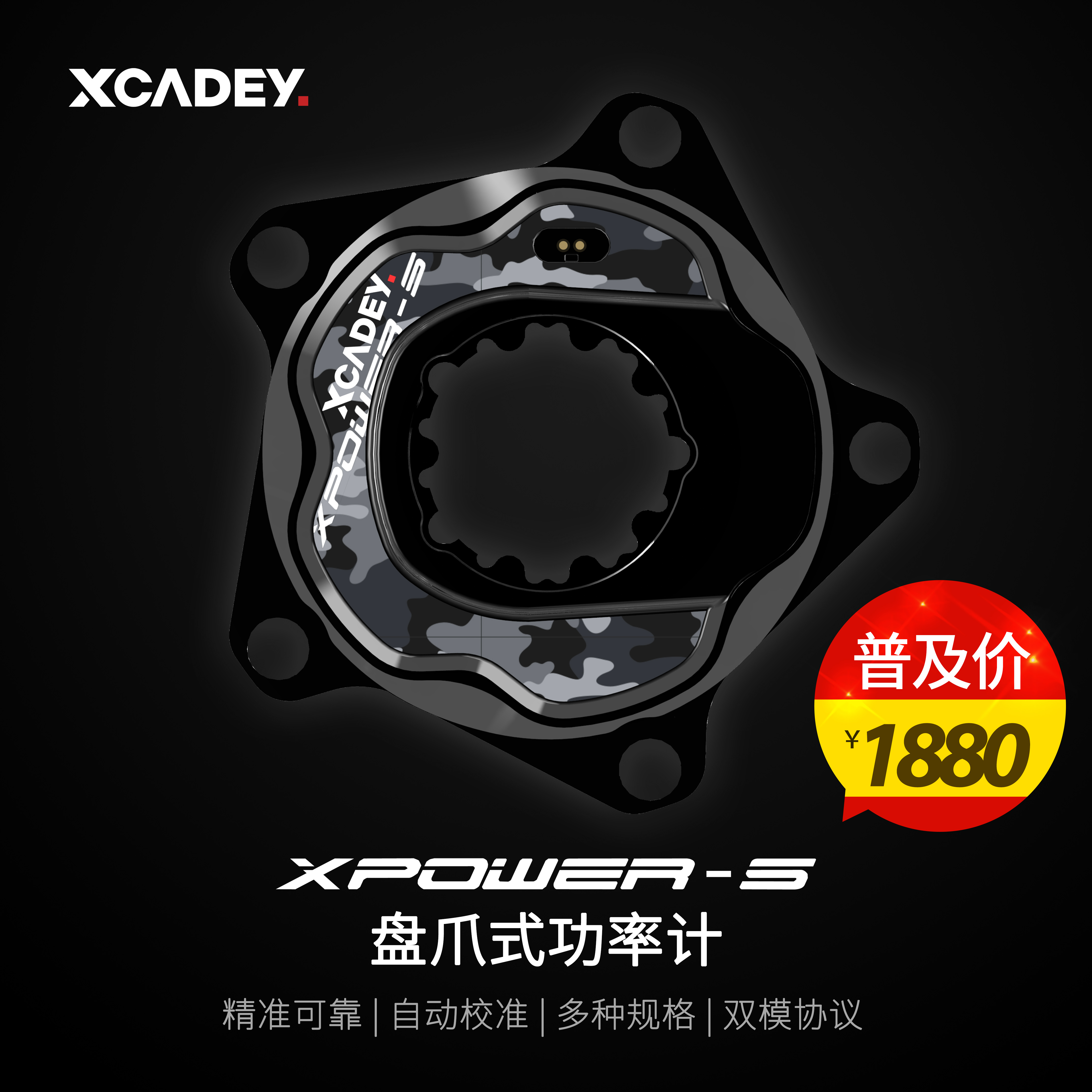 XCADEY XPOWER-S disc claw power meter road car mountaineering car bike smart Bluetooth dual-mode ANT