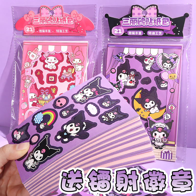 Culomi Sticker Trio Lull Handbill Stickler New Special Oil Tape Meleti Handbill Stickler Girl Children Toy Gift Stickers Book with Painted Suit Cartoon Cute Decoration Little Plot-Taobao