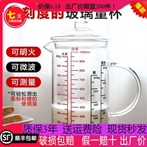 Glass measuring cup with scale with handle Home calorie cup with scale Microwave heated milk cup thickened glass engraving