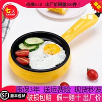 Mini plug-in electric small frying pan Dutch egg pan egg pan egg dumplings non-stick pan boiled egg device multifunction electric frying pan Automatic power cut