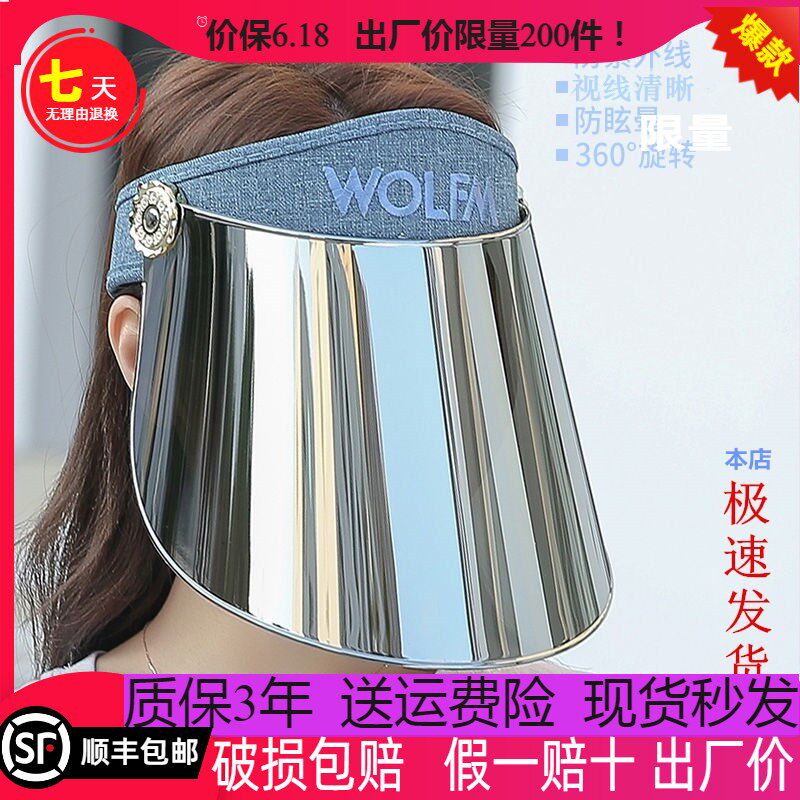 Polarized shading hat female sunscreen UV Male bicycling battery for driving fishing Charshade face mask large along suncap