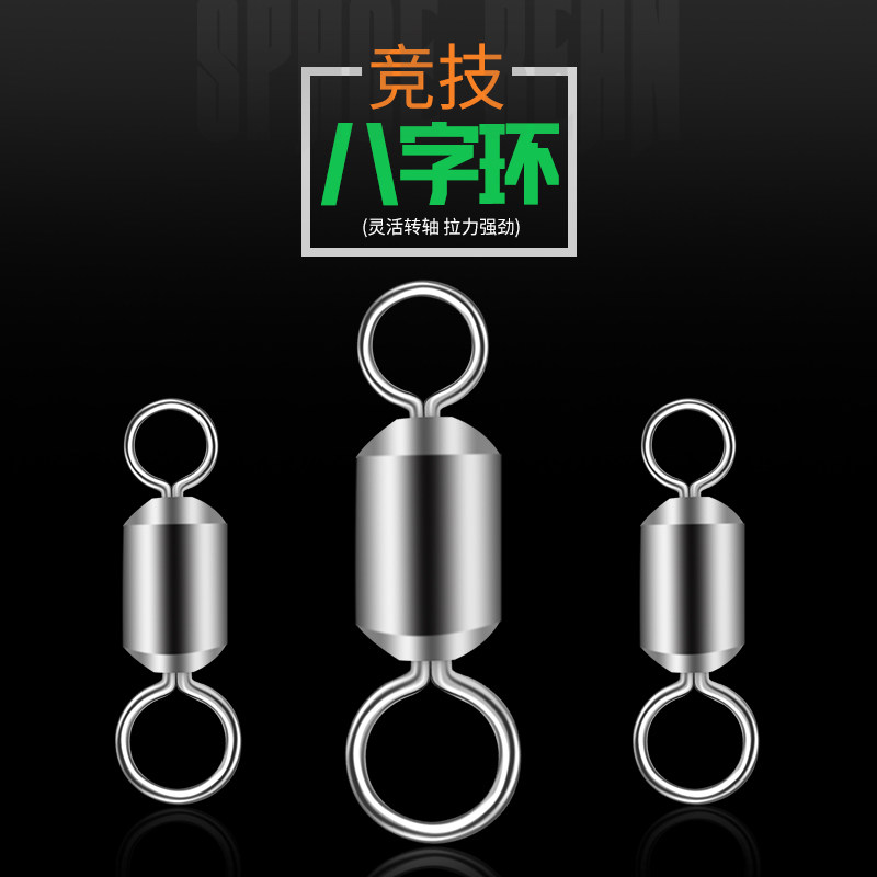 Force Pill Fishing primary-secondary ring connector Stainless Steel Competitive 8-word ring Strong pull gear fishing for small accessories