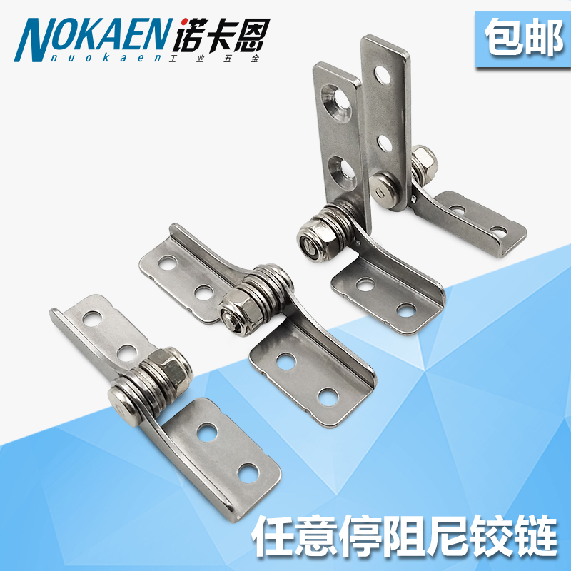 New stainless steel arbitrary stop free stop damping hinge hinge adjustable hinge medical equipment instruments