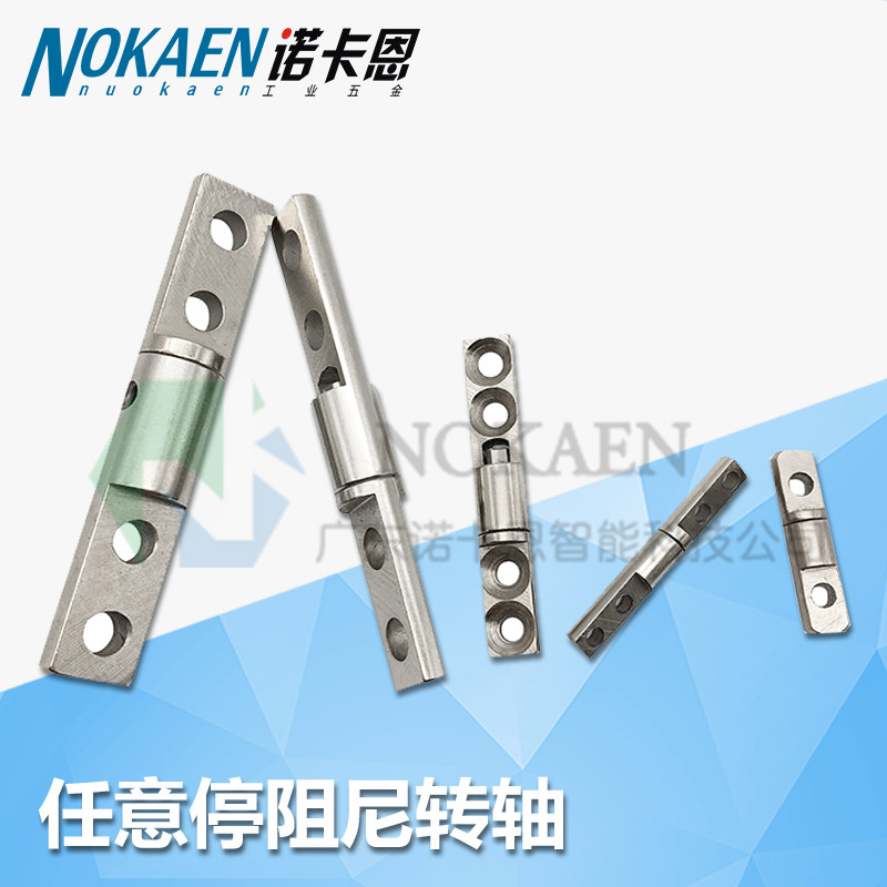 10 10 * 57 8 * 57 6 * 36 4 * 27 5 * 20 One-type damping rotary shaft hinges arbitrary and arbitrary stop damper