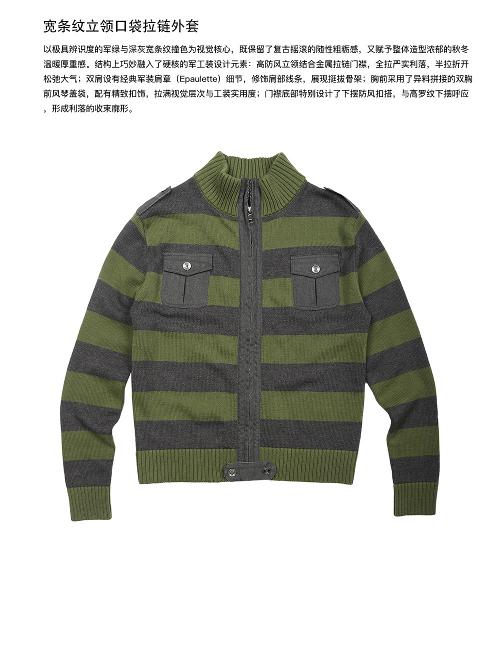 TREclub Green Striped Zip-Up Cardigan