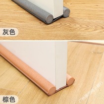 Door bottom sealing strip door seam windproof door seam windshield door window door soundproof soundproof door sticker cross-border