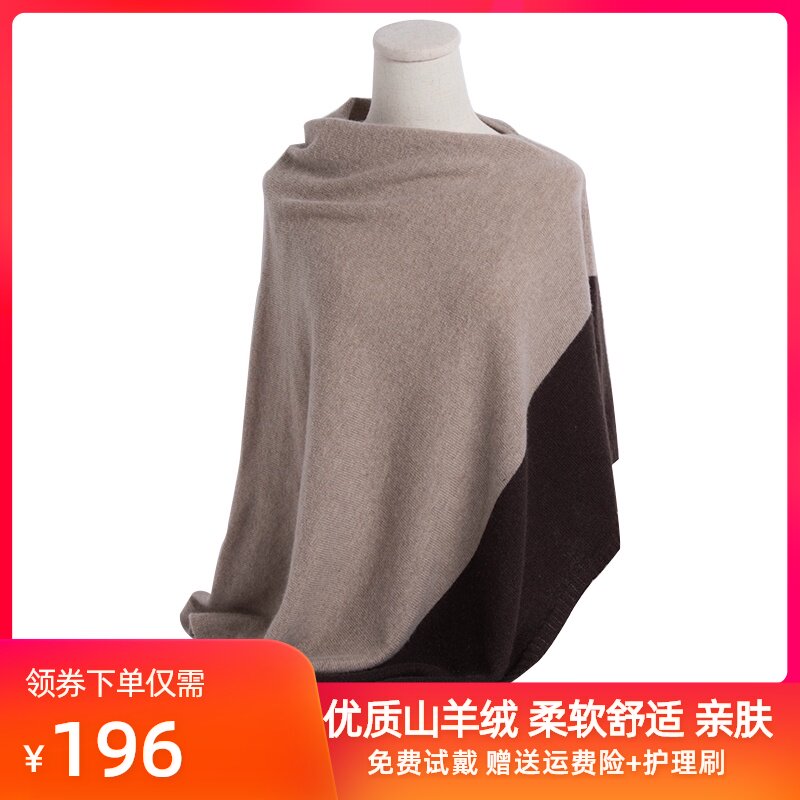 Gardenia Fei sheep spring and Autumn classic color cashmere cape Camel contrast knitted cashmere scarf shawl Air conditioning room