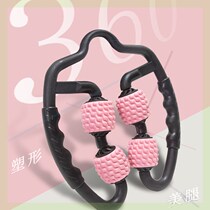 Sen Yisheng ring clamp small leg multifunctional massager muscle relaxation elimination scraping leg roller shaft thin leg 1