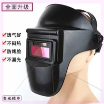 Pinmei Department Store Automatic Variable Light Welding Mask Welder Head Mask Argon Arc Welding Welding Protective Mask 1