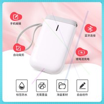 Jingchen label printer Thermal self-adhesive Bluetooth handheld portable home mini note name sticker 7