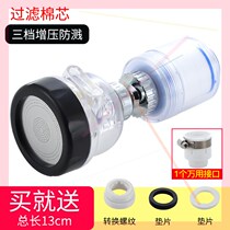 Lin Qi booster faucet splash head kitchen shower nozzle water saving extender water purifier filter nozzle 5