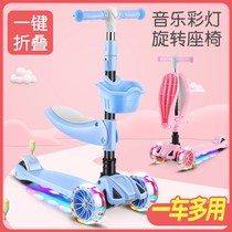 Yanze Department Store Scooter Childrens Scooter 2-12 Years Old Three-in-One Flash Wheel Scooter Seat Scooter 1