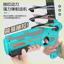 Yacheng trade shaking sound with ejection foam gliding aircraft launcher childrens boy toy shot 1