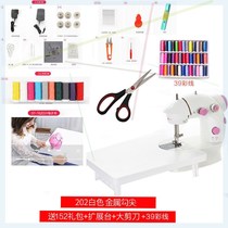 Boqing selected sewing machine household mini electric automatic small desktop manual hand-eating thick sewing machine 9