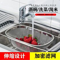 Mu Ye Sink Dash Basket German Seiko 304 Stainless Steel Multifunctional Retractable Encrypted Plumber Basket 3